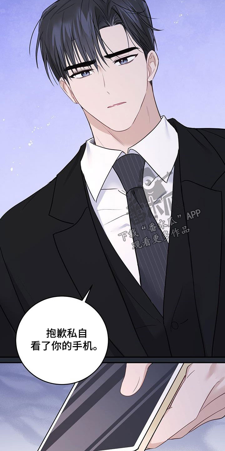 《糖不腻》漫画最新章节第53章：丢脸免费下拉式在线观看章节第【18】张图片