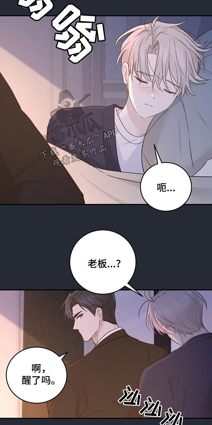 《糖不腻》漫画最新章节第53章：丢脸免费下拉式在线观看章节第【21】张图片