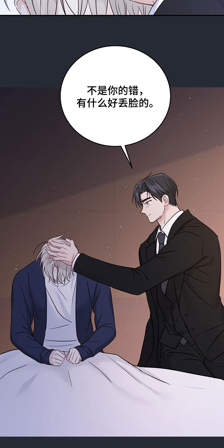 《糖不腻》漫画最新章节第53章：丢脸免费下拉式在线观看章节第【13】张图片