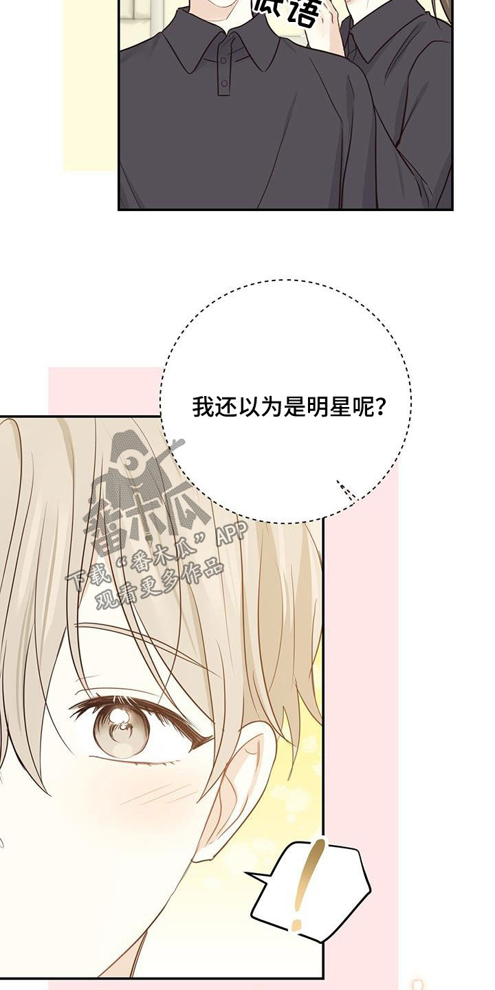 《糖不腻》漫画最新章节第53章：丢脸免费下拉式在线观看章节第【5】张图片