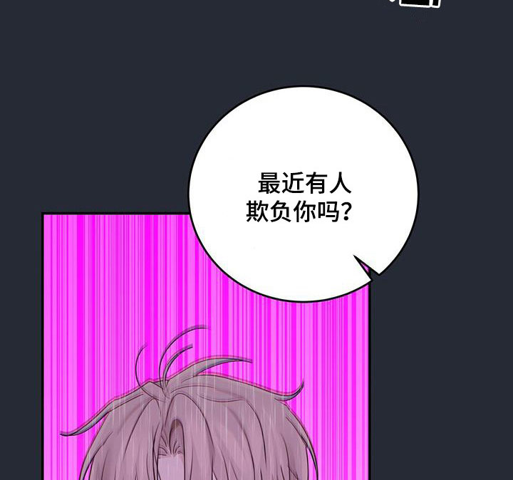 《糖不腻》漫画最新章节第53章：丢脸免费下拉式在线观看章节第【20】张图片