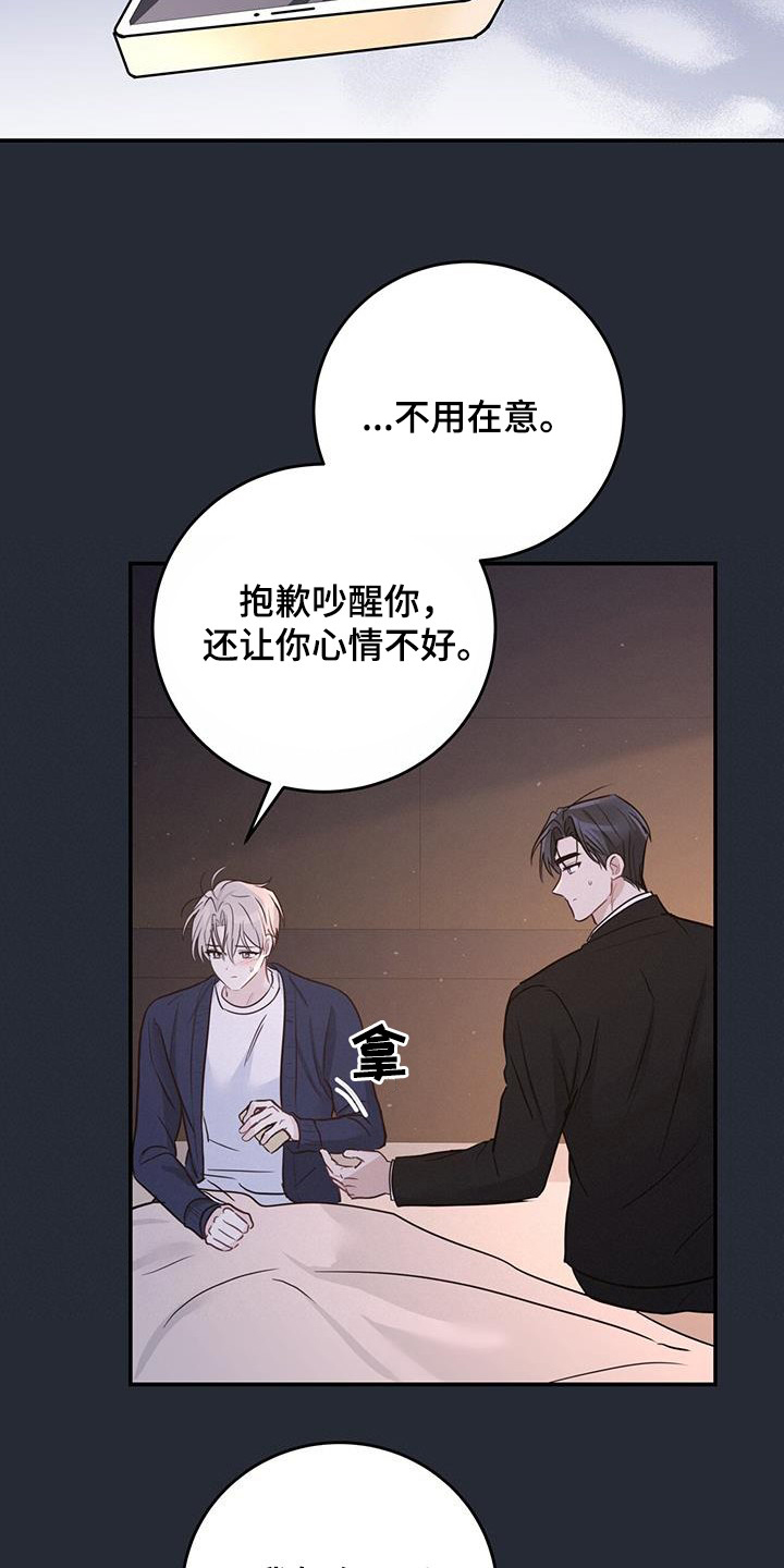 《糖不腻》漫画最新章节第53章：丢脸免费下拉式在线观看章节第【17】张图片