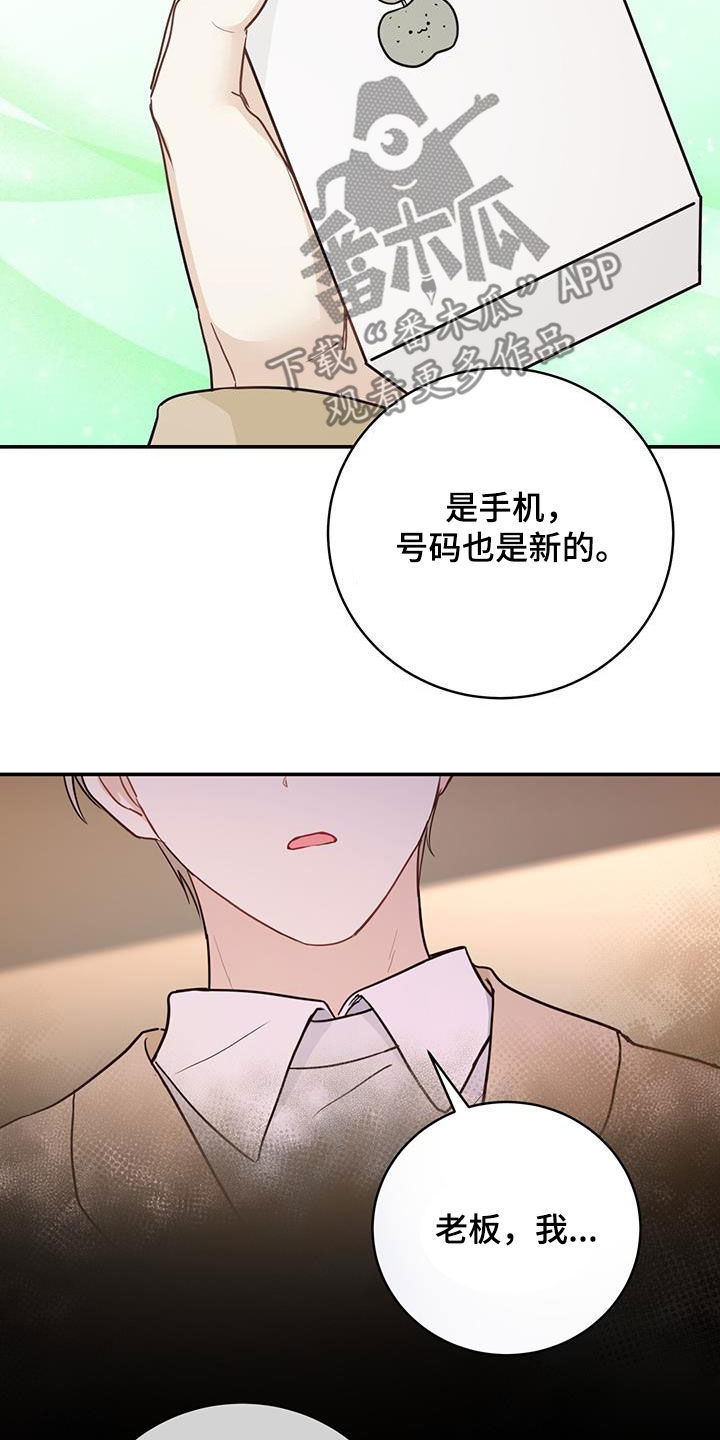 《糖不腻》漫画最新章节第54章：等待免费下拉式在线观看章节第【4】张图片