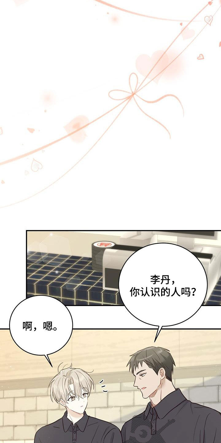 《糖不腻》漫画最新章节第54章：等待免费下拉式在线观看章节第【21】张图片