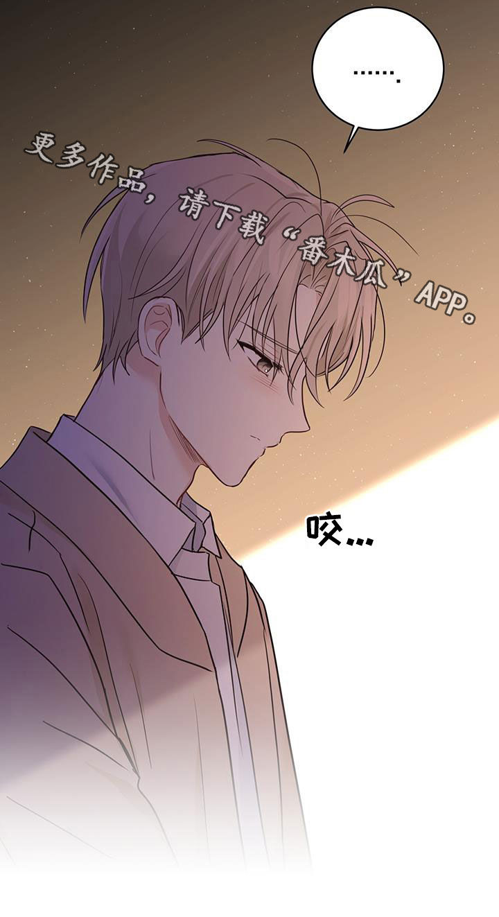 《糖不腻》漫画最新章节第54章：等待免费下拉式在线观看章节第【1】张图片