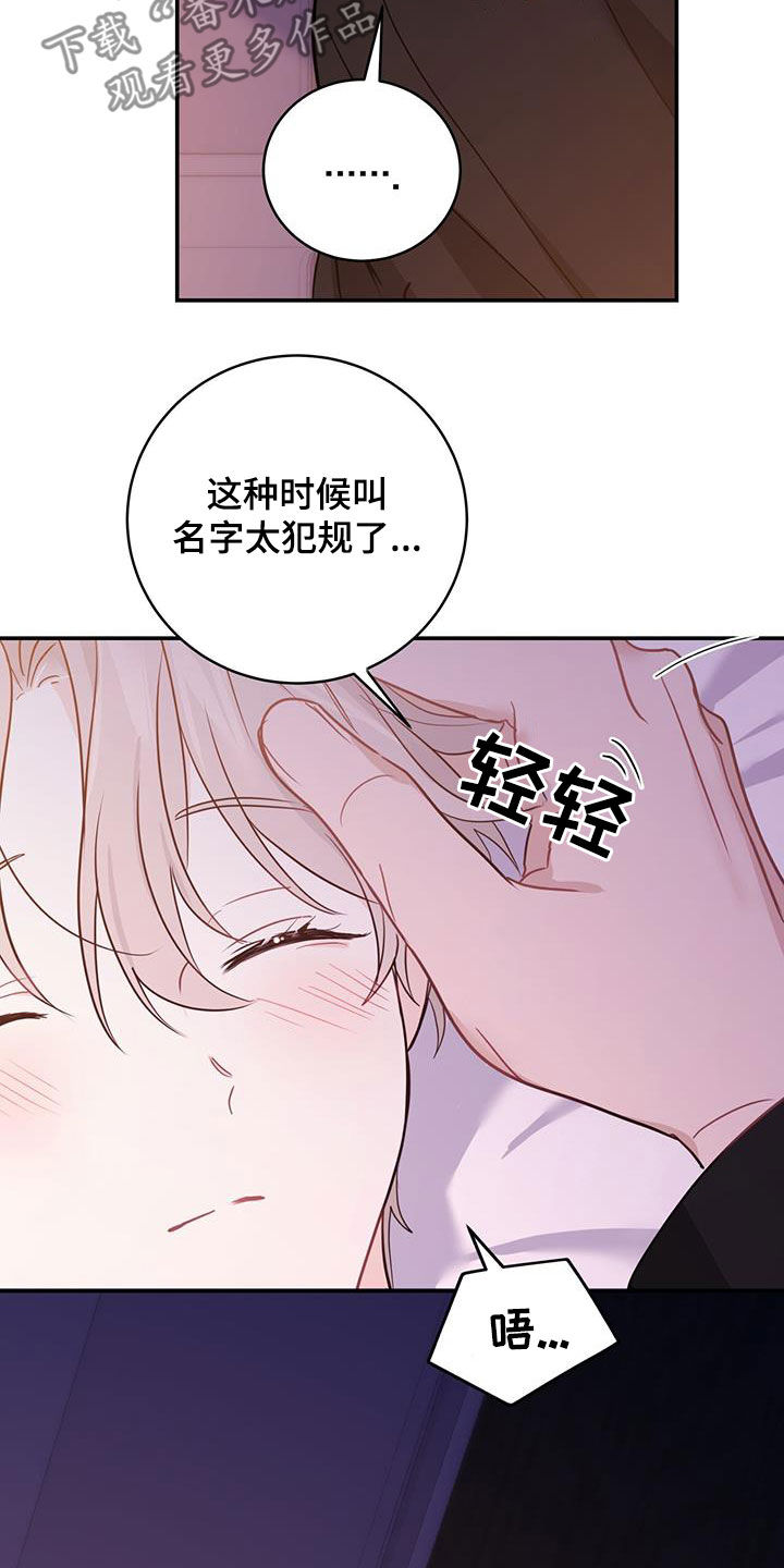 《糖不腻》漫画最新章节第55章：抱我免费下拉式在线观看章节第【3】张图片