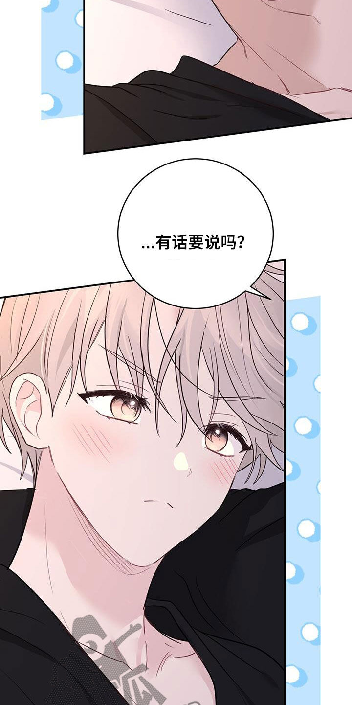 《糖不腻》漫画最新章节第55章：抱我免费下拉式在线观看章节第【15】张图片