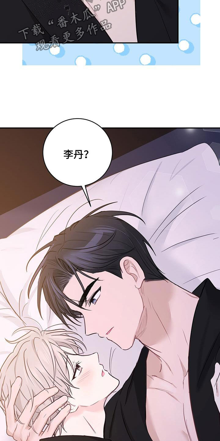 《糖不腻》漫画最新章节第55章：抱我免费下拉式在线观看章节第【14】张图片