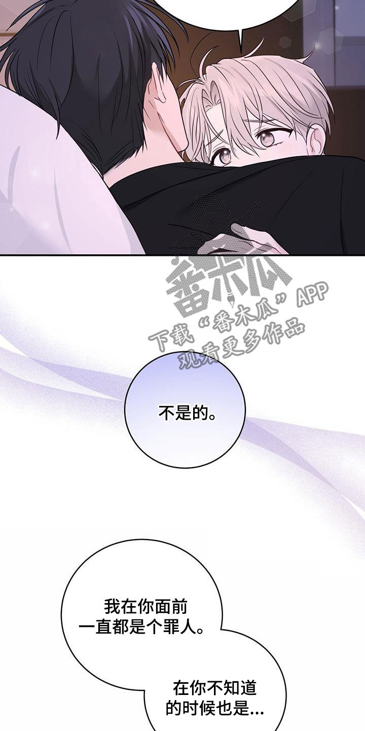 《糖不腻》漫画最新章节第56章：罪人免费下拉式在线观看章节第【11】张图片