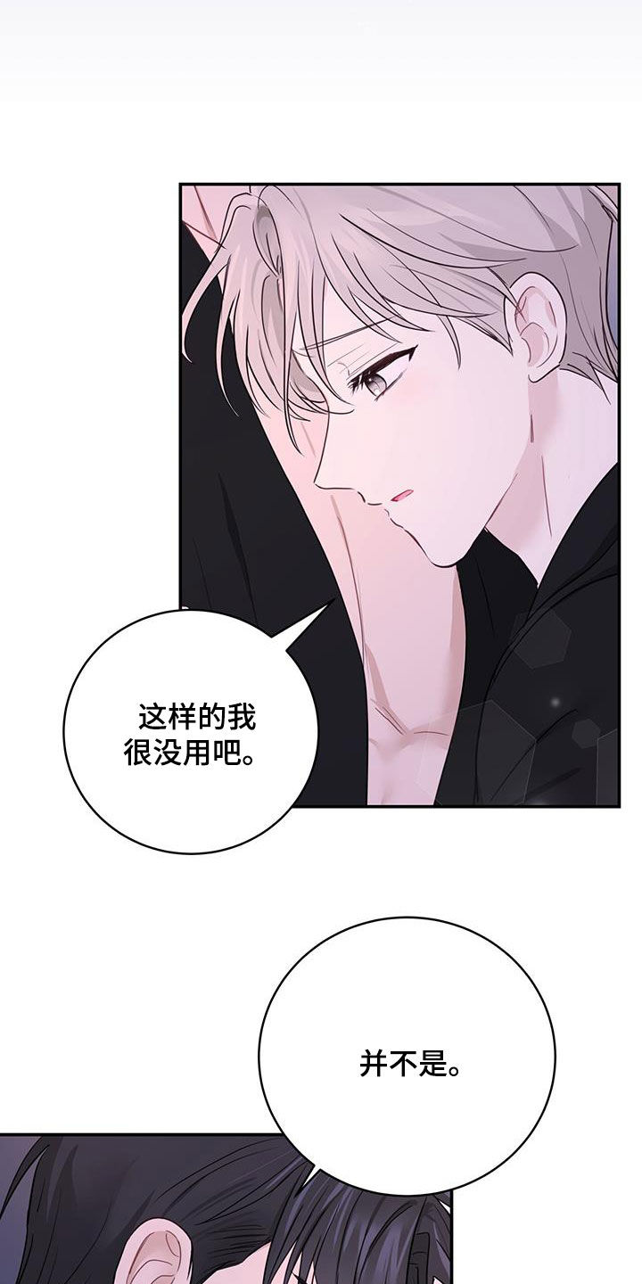 《糖不腻》漫画最新章节第56章：罪人免费下拉式在线观看章节第【13】张图片