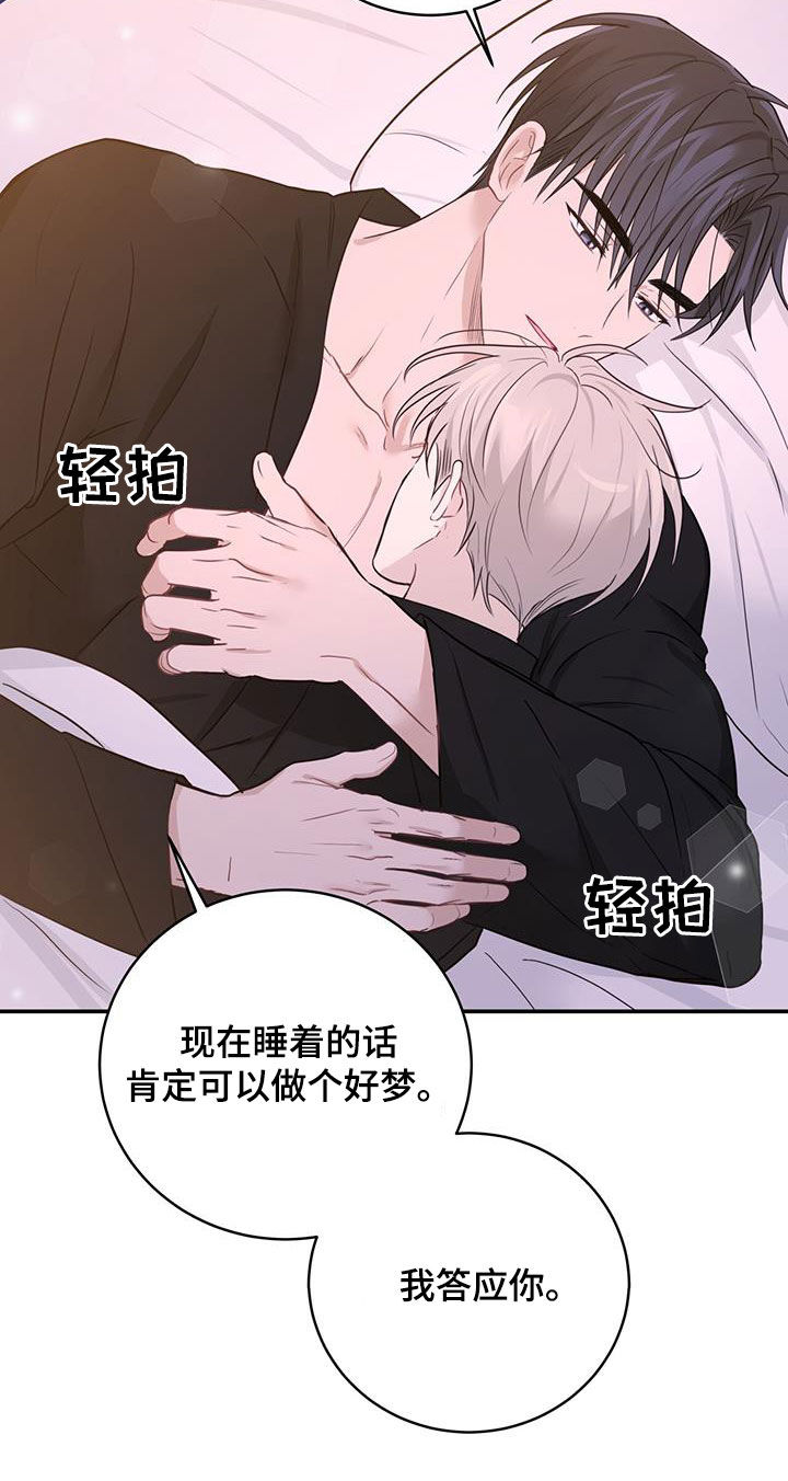 《糖不腻》漫画最新章节第56章：罪人免费下拉式在线观看章节第【7】张图片