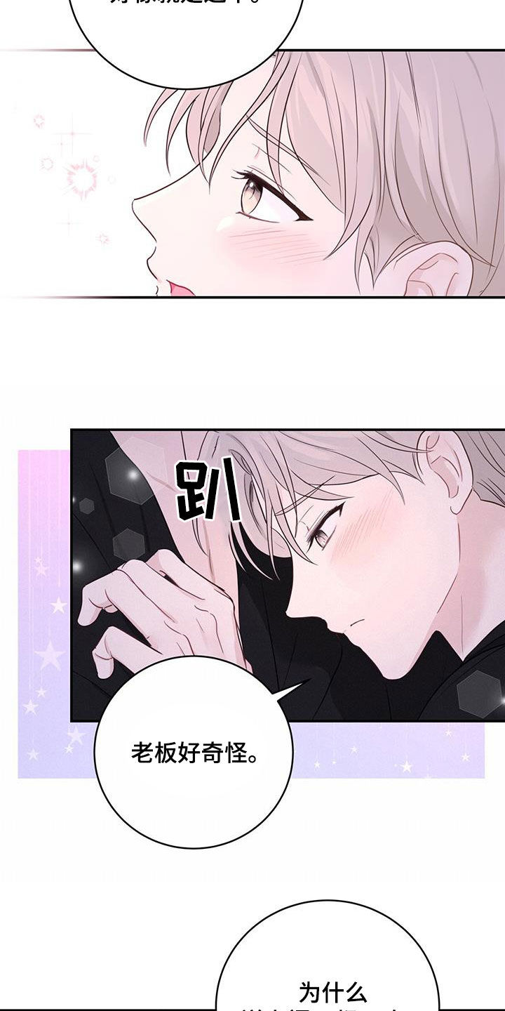 《糖不腻》漫画最新章节第56章：罪人免费下拉式在线观看章节第【20】张图片