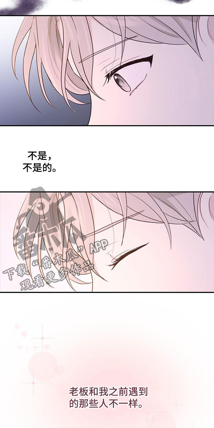 《糖不腻》漫画最新章节第56章：罪人免费下拉式在线观看章节第【9】张图片