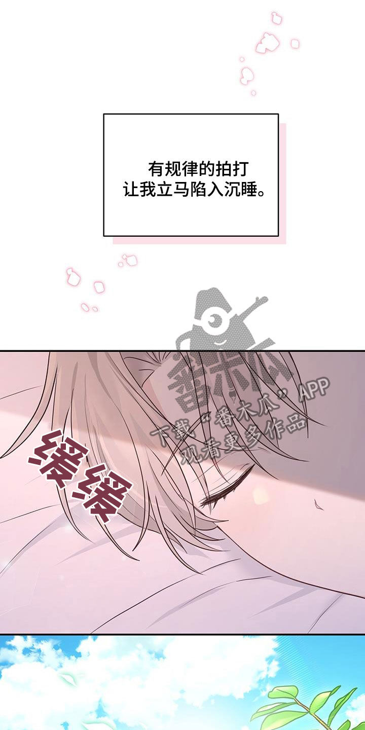 《糖不腻》漫画最新章节第56章：罪人免费下拉式在线观看章节第【6】张图片