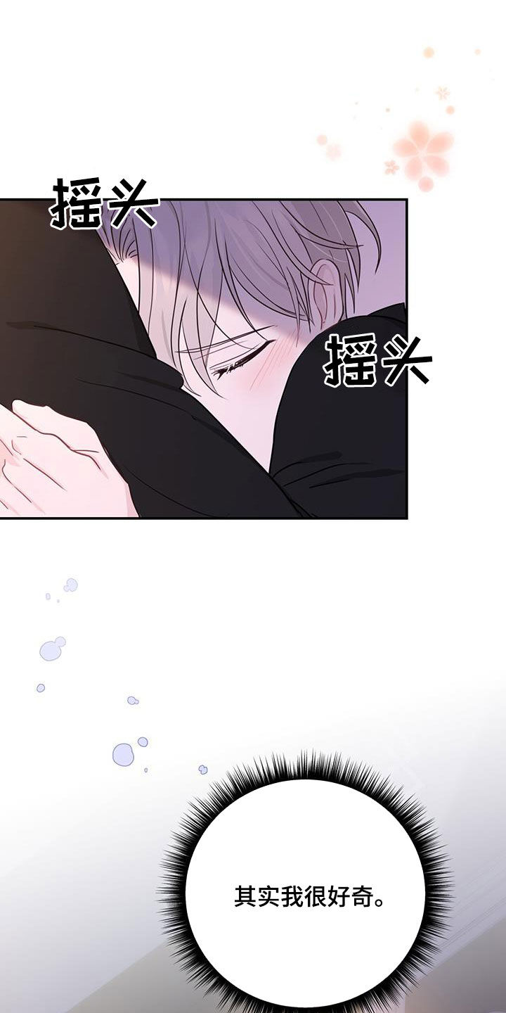 《糖不腻》漫画最新章节第56章：罪人免费下拉式在线观看章节第【17】张图片