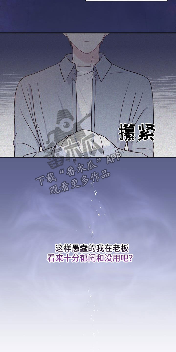 《糖不腻》漫画最新章节第56章：罪人免费下拉式在线观看章节第【14】张图片