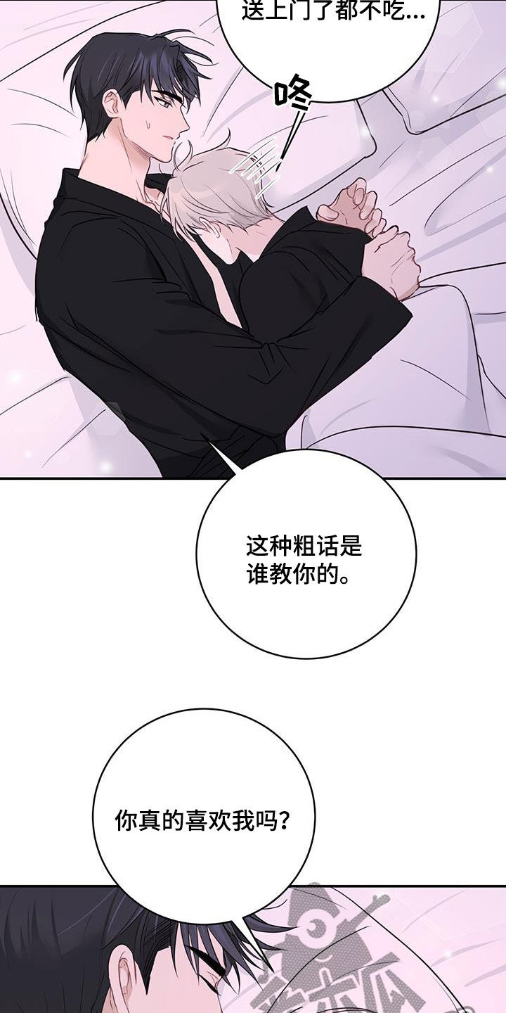 《糖不腻》漫画最新章节第56章：罪人免费下拉式在线观看章节第【19】张图片