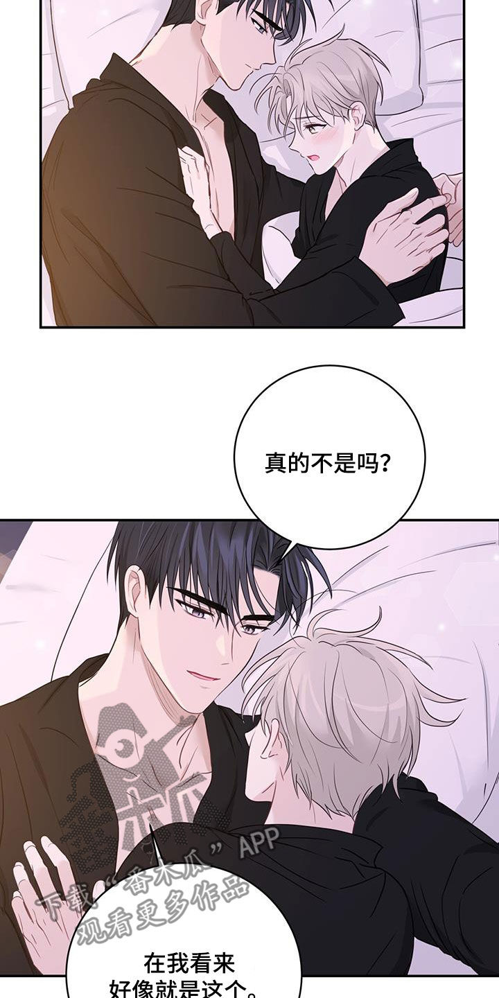 《糖不腻》漫画最新章节第56章：罪人免费下拉式在线观看章节第【21】张图片