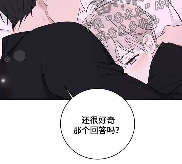 《糖不腻》漫画最新章节第56章：罪人免费下拉式在线观看章节第【18】张图片