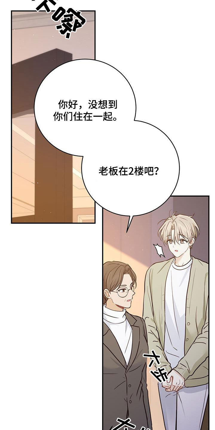 《糖不腻》漫画最新章节第57章：主治医生免费下拉式在线观看章节第【12】张图片