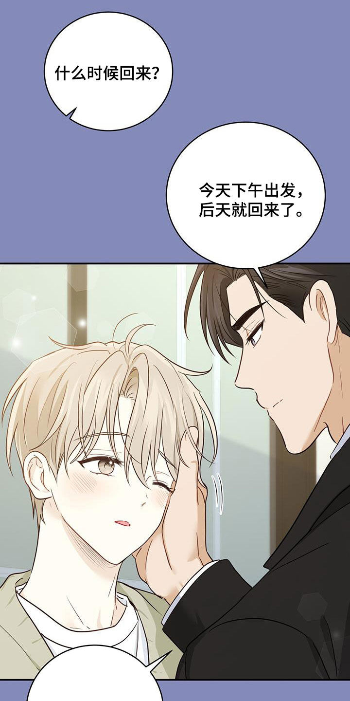 《糖不腻》漫画最新章节第57章：主治医生免费下拉式在线观看章节第【29】张图片