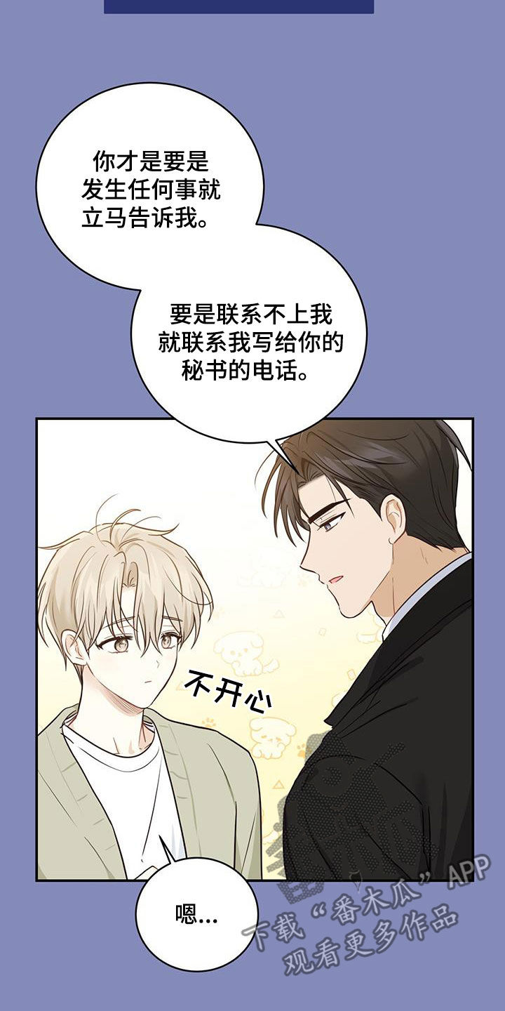 《糖不腻》漫画最新章节第57章：主治医生免费下拉式在线观看章节第【30】张图片