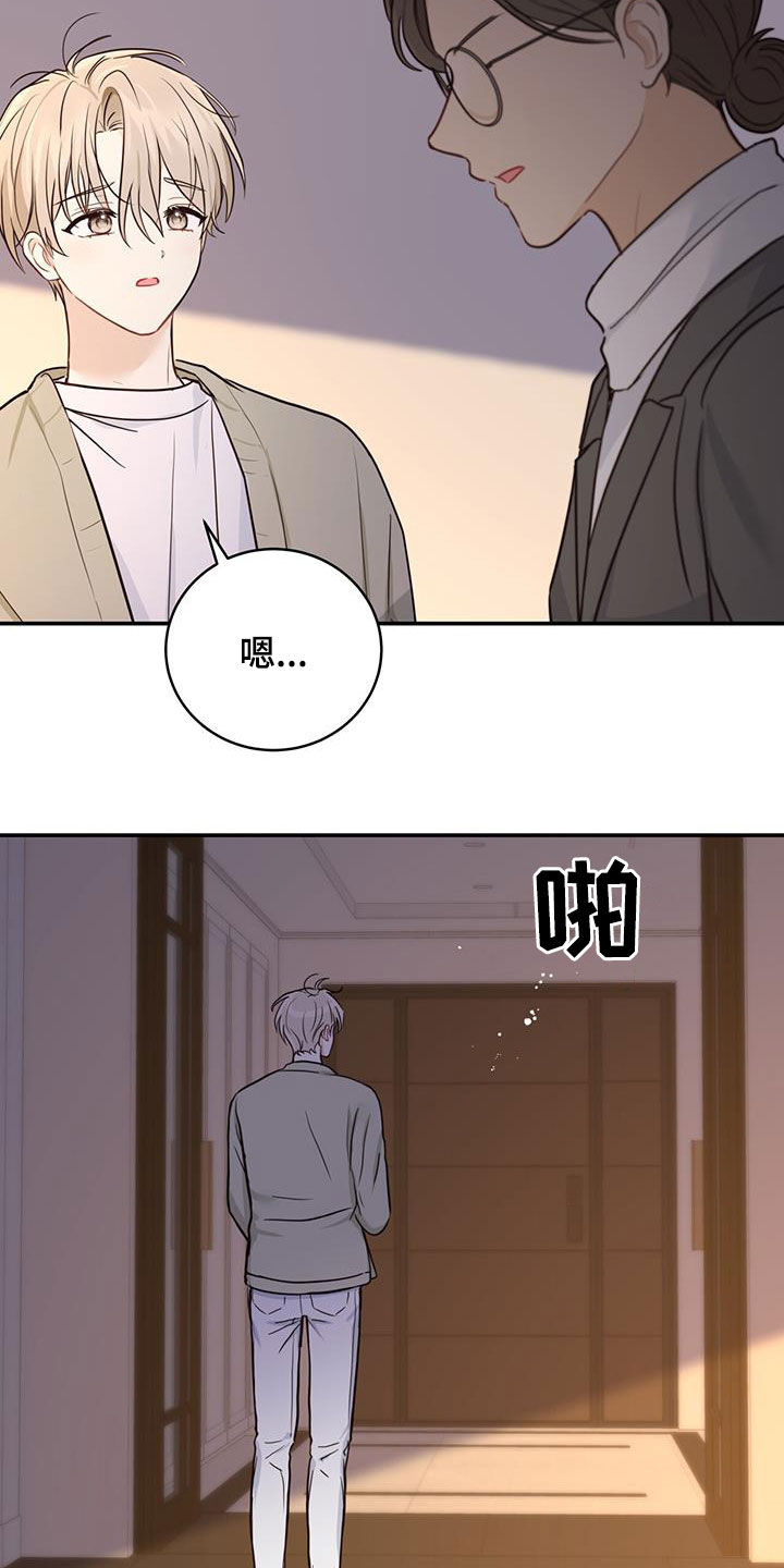 《糖不腻》漫画最新章节第57章：主治医生免费下拉式在线观看章节第【5】张图片