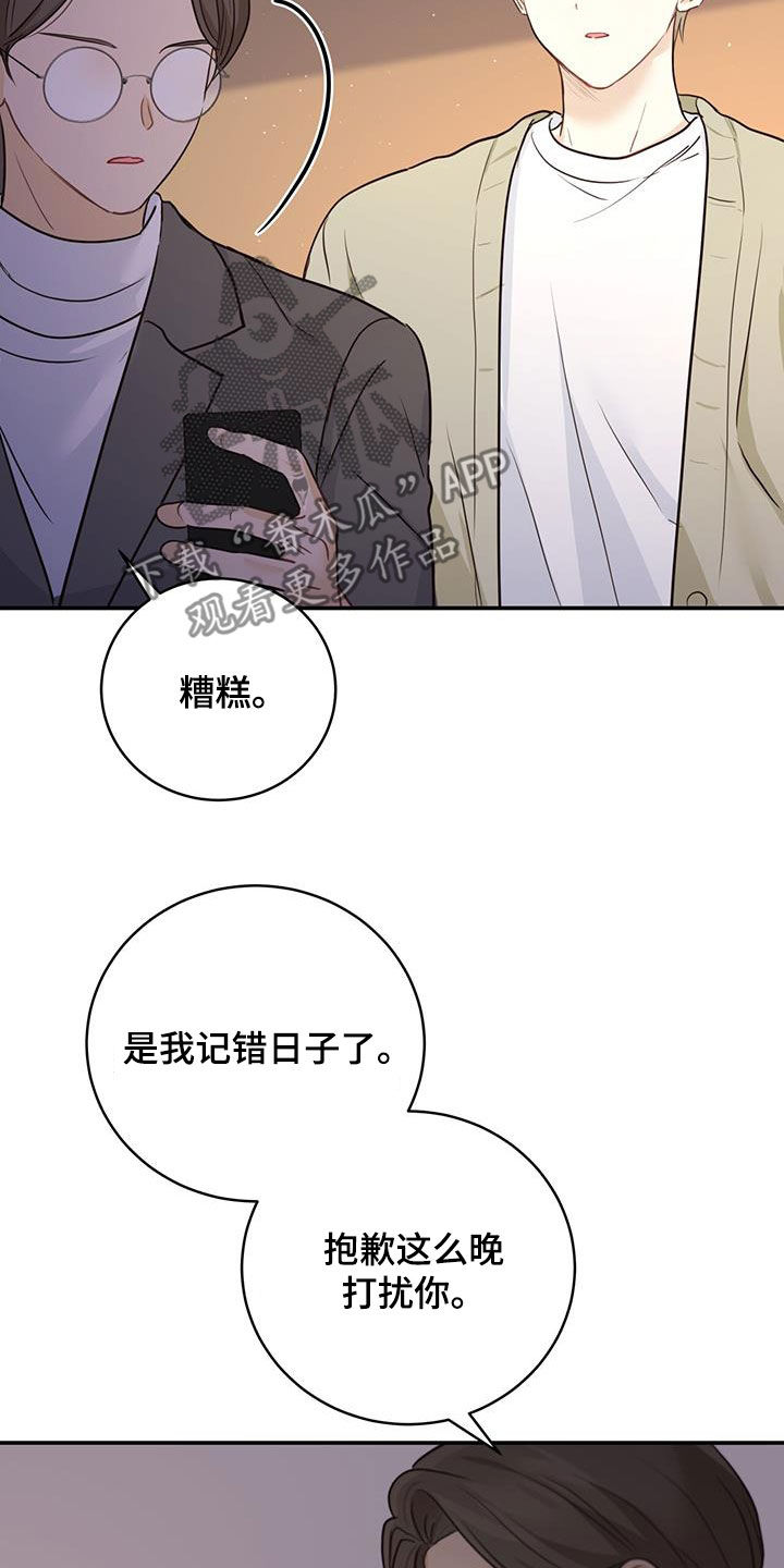 《糖不腻》漫画最新章节第57章：主治医生免费下拉式在线观看章节第【6】张图片