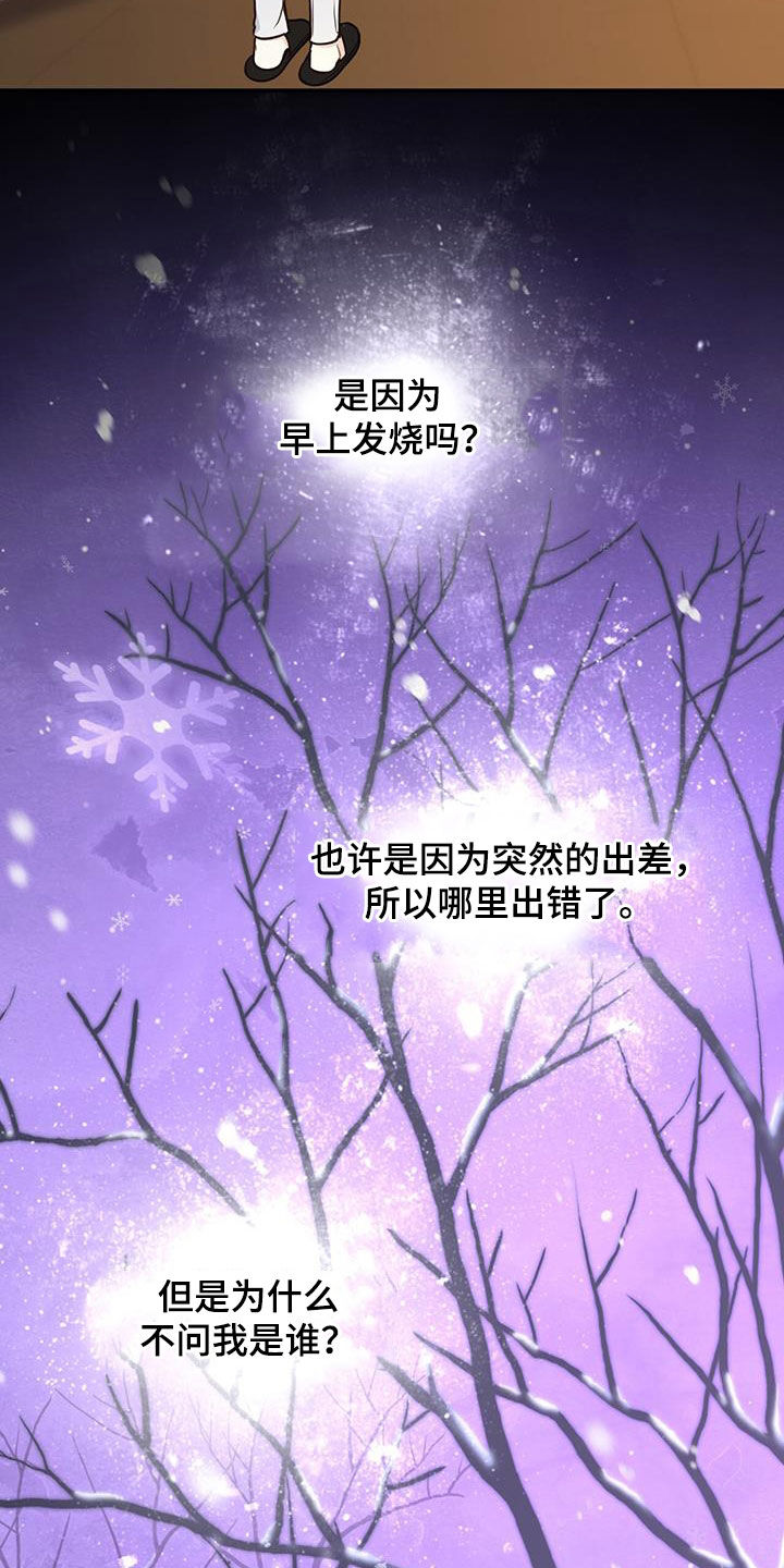 《糖不腻》漫画最新章节第57章：主治医生免费下拉式在线观看章节第【4】张图片