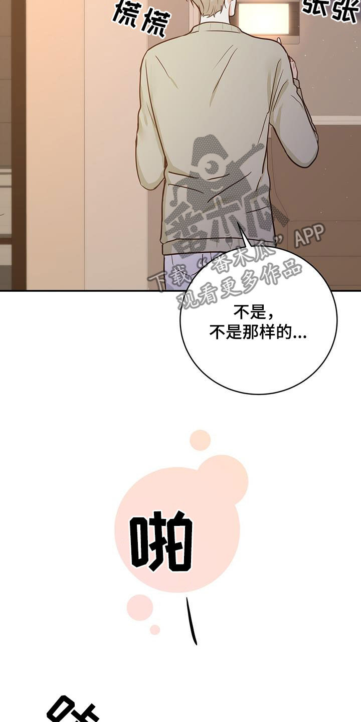 《糖不腻》漫画最新章节第57章：主治医生免费下拉式在线观看章节第【13】张图片