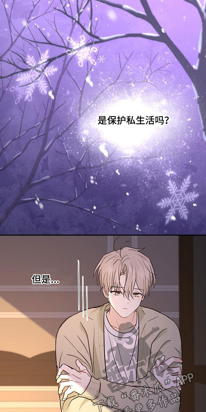 《糖不腻》漫画最新章节第57章：主治医生免费下拉式在线观看章节第【3】张图片