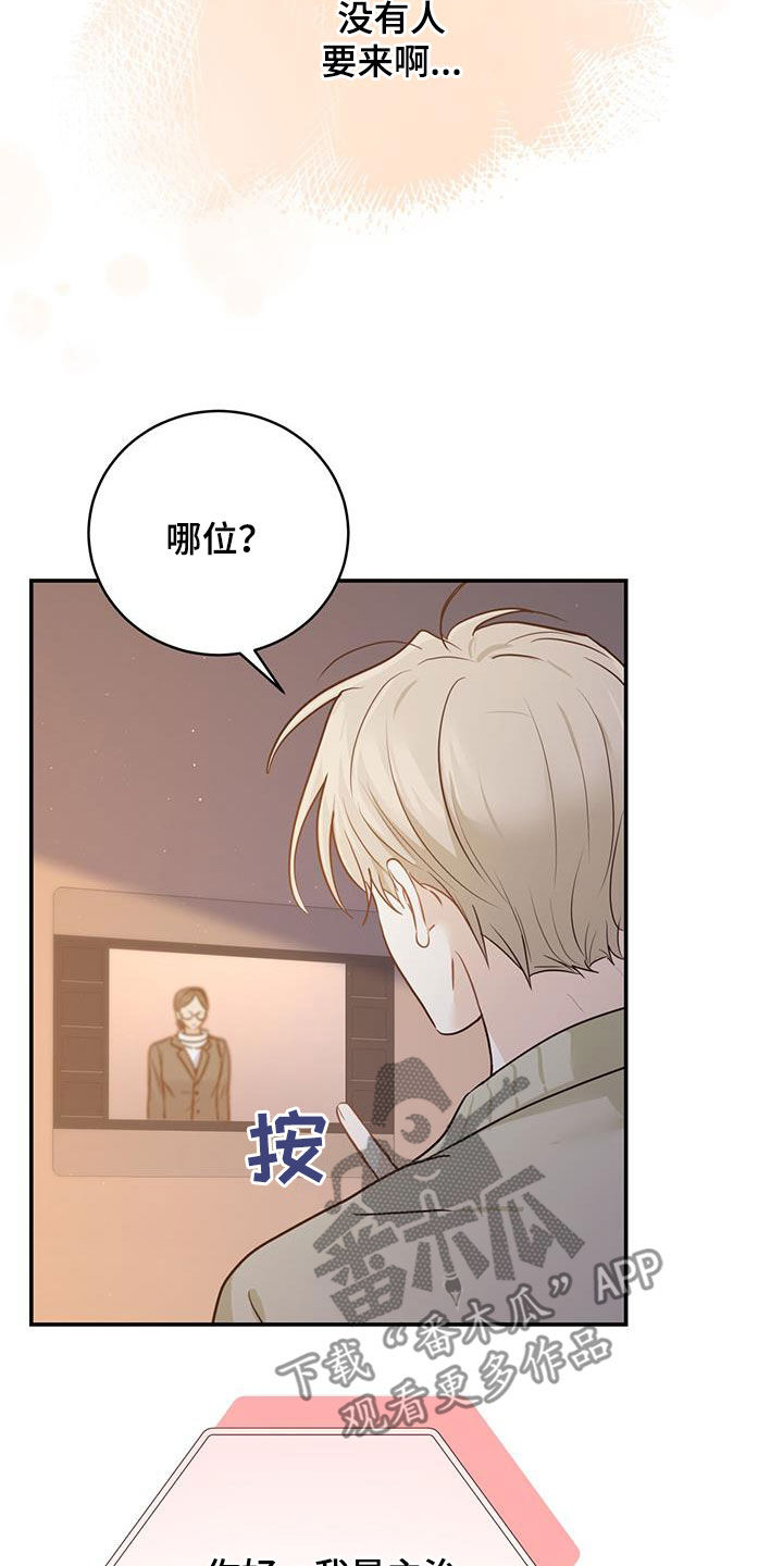 《糖不腻》漫画最新章节第57章：主治医生免费下拉式在线观看章节第【16】张图片