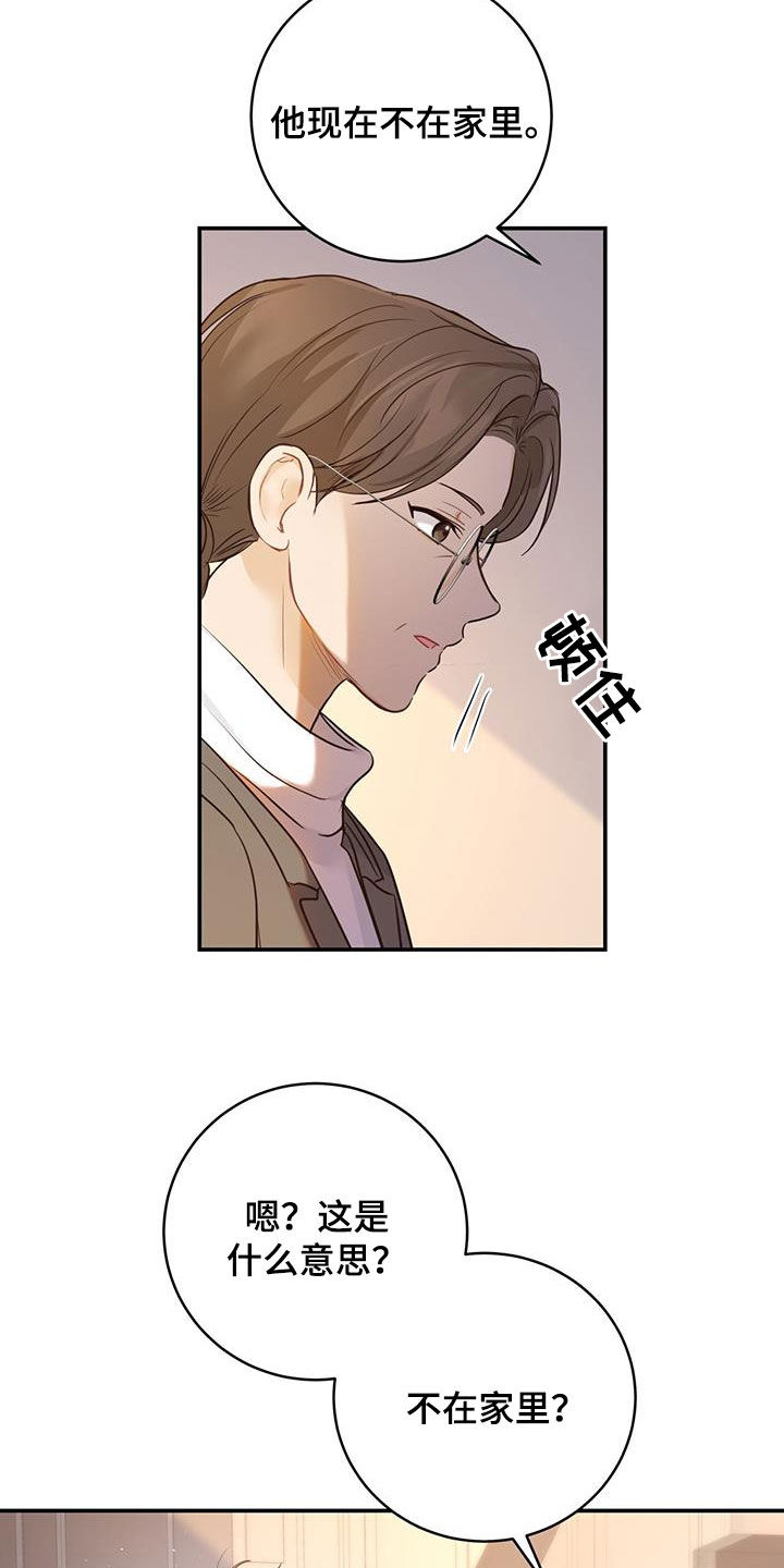 《糖不腻》漫画最新章节第57章：主治医生免费下拉式在线观看章节第【10】张图片