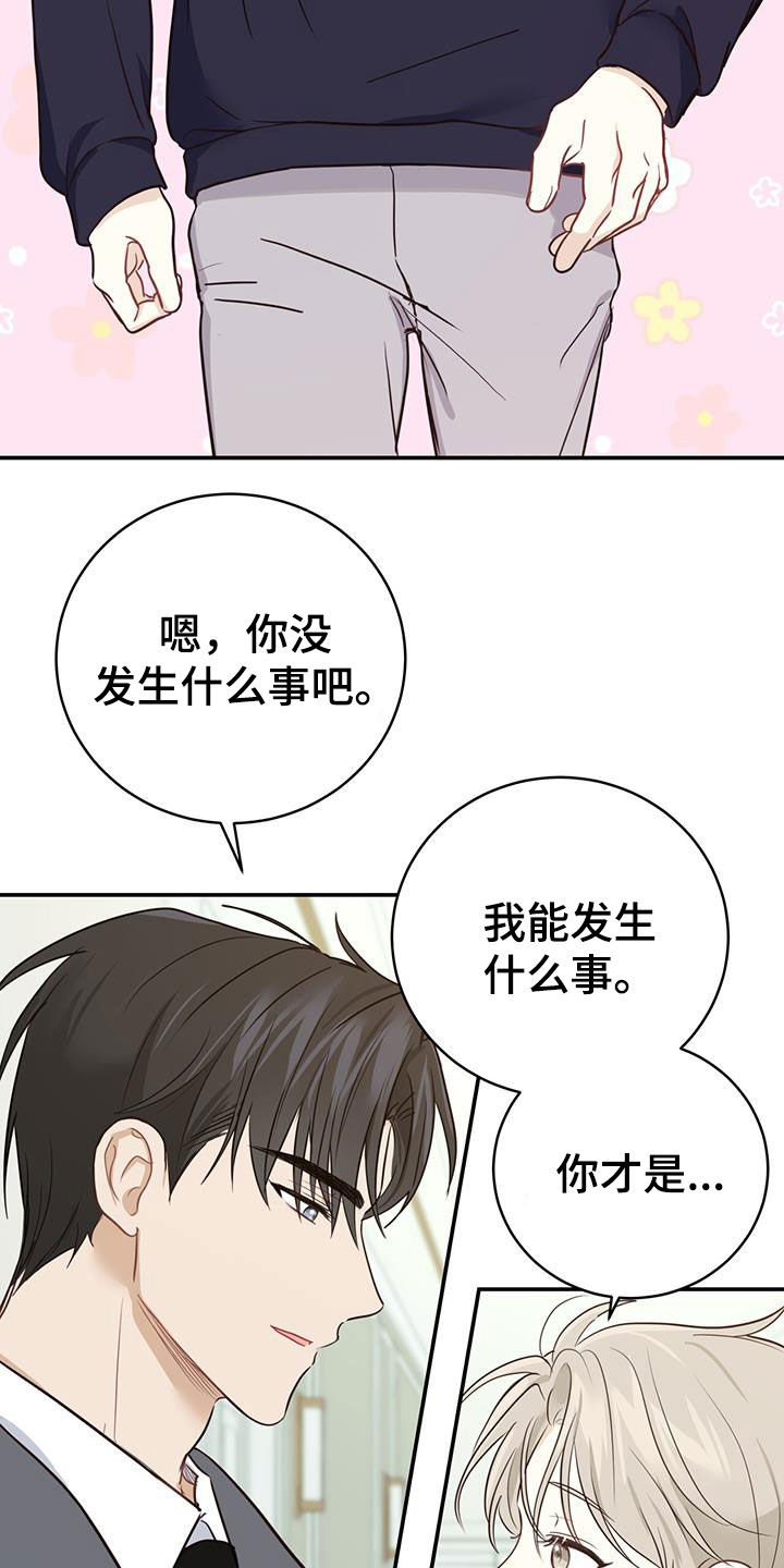 《糖不腻》漫画最新章节第58章：想死你了免费下拉式在线观看章节第【15】张图片