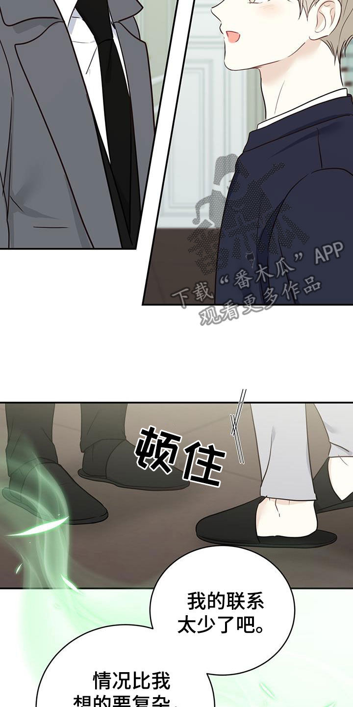 《糖不腻》漫画最新章节第58章：想死你了免费下拉式在线观看章节第【14】张图片