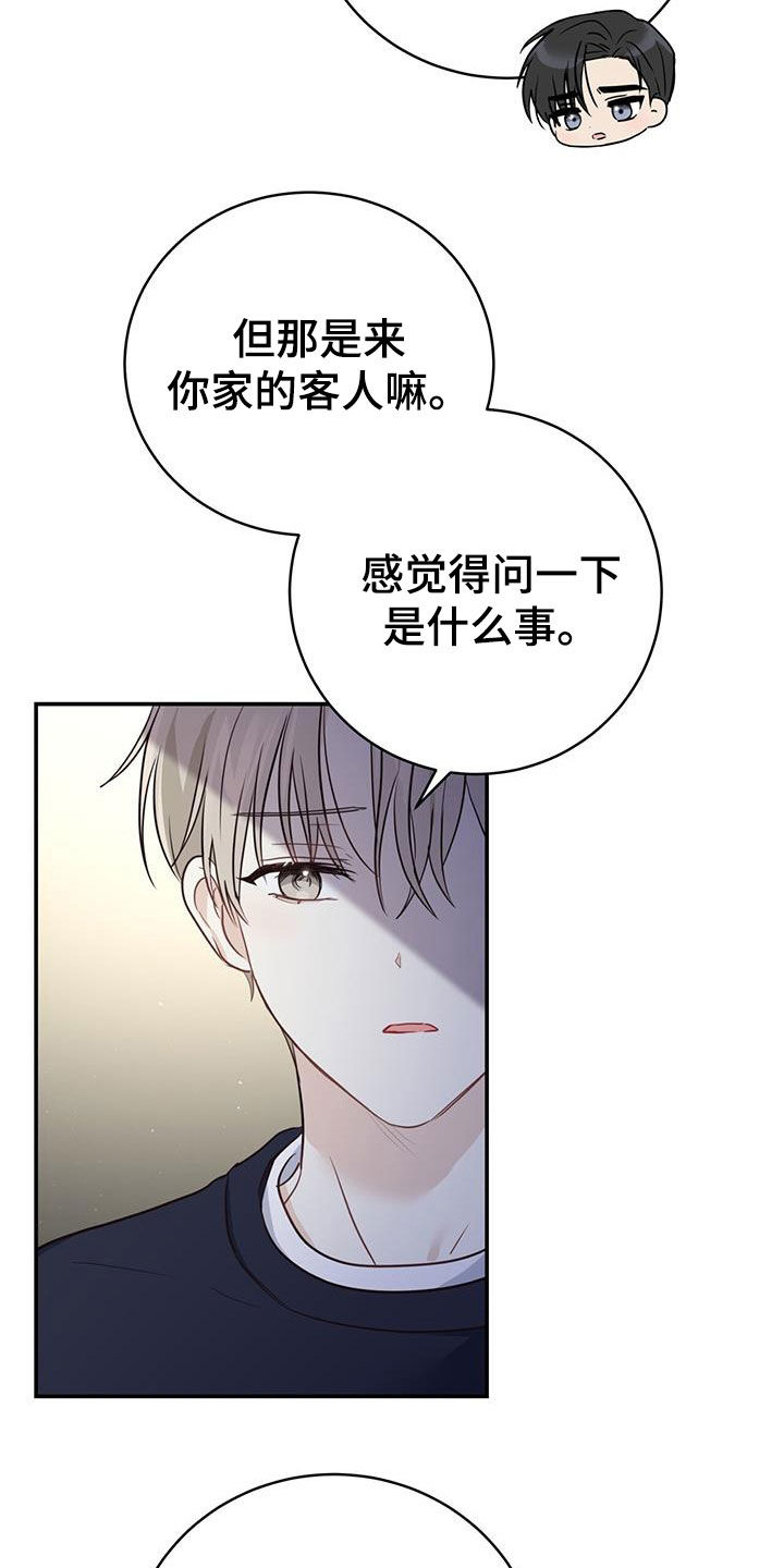 《糖不腻》漫画最新章节第58章：想死你了免费下拉式在线观看章节第【4】张图片