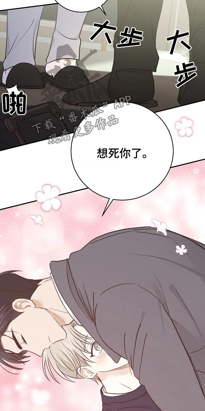 《糖不腻》漫画最新章节第58章：想死你了免费下拉式在线观看章节第【9】张图片