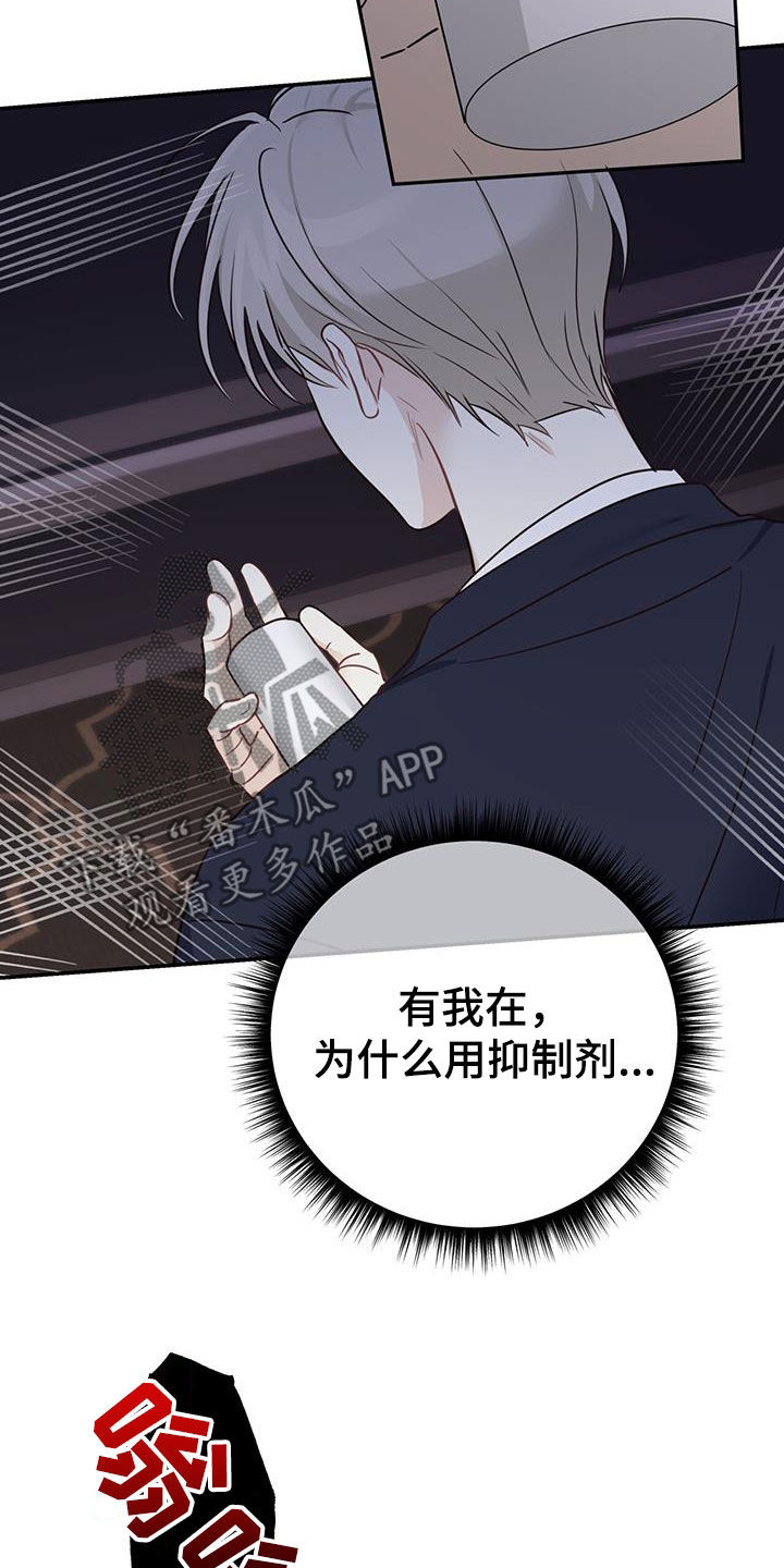 《糖不腻》漫画最新章节第59章：只有一个免费下拉式在线观看章节第【13】张图片