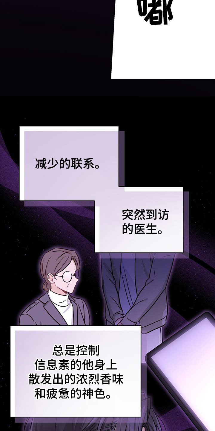 《糖不腻》漫画最新章节第59章：只有一个免费下拉式在线观看章节第【5】张图片