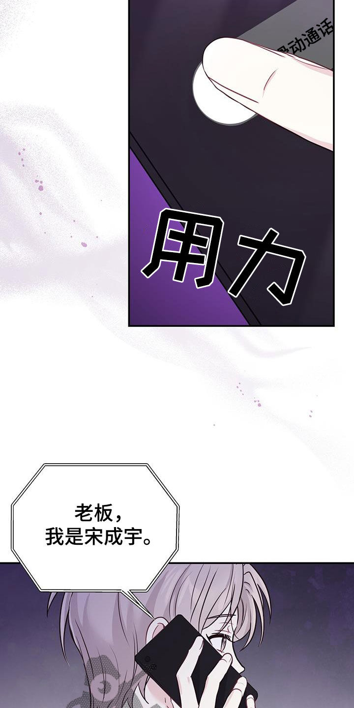 《糖不腻》漫画最新章节第59章：只有一个免费下拉式在线观看章节第【8】张图片