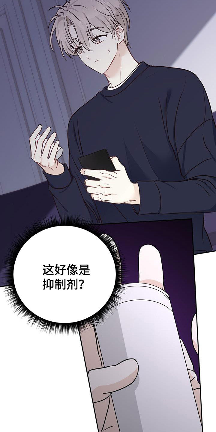 《糖不腻》漫画最新章节第59章：只有一个免费下拉式在线观看章节第【14】张图片