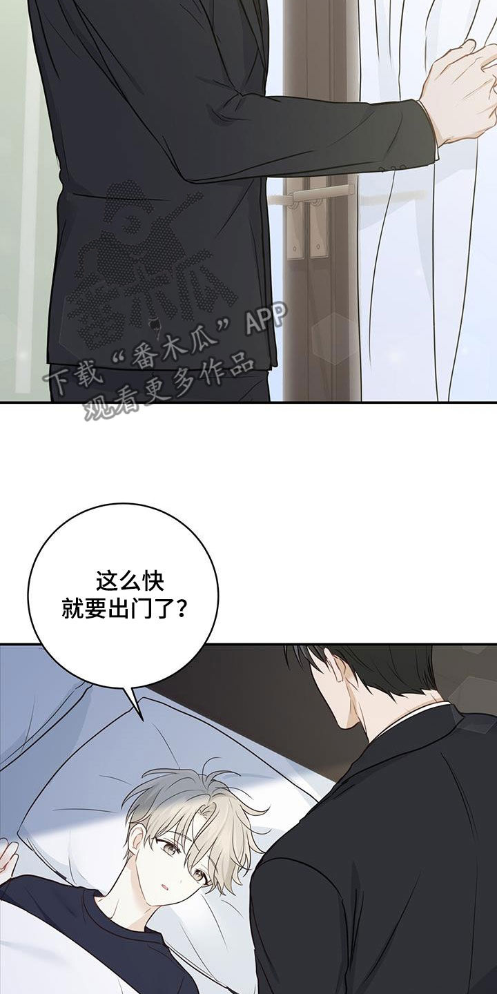 《糖不腻》漫画最新章节第60章：猜疑免费下拉式在线观看章节第【4】张图片