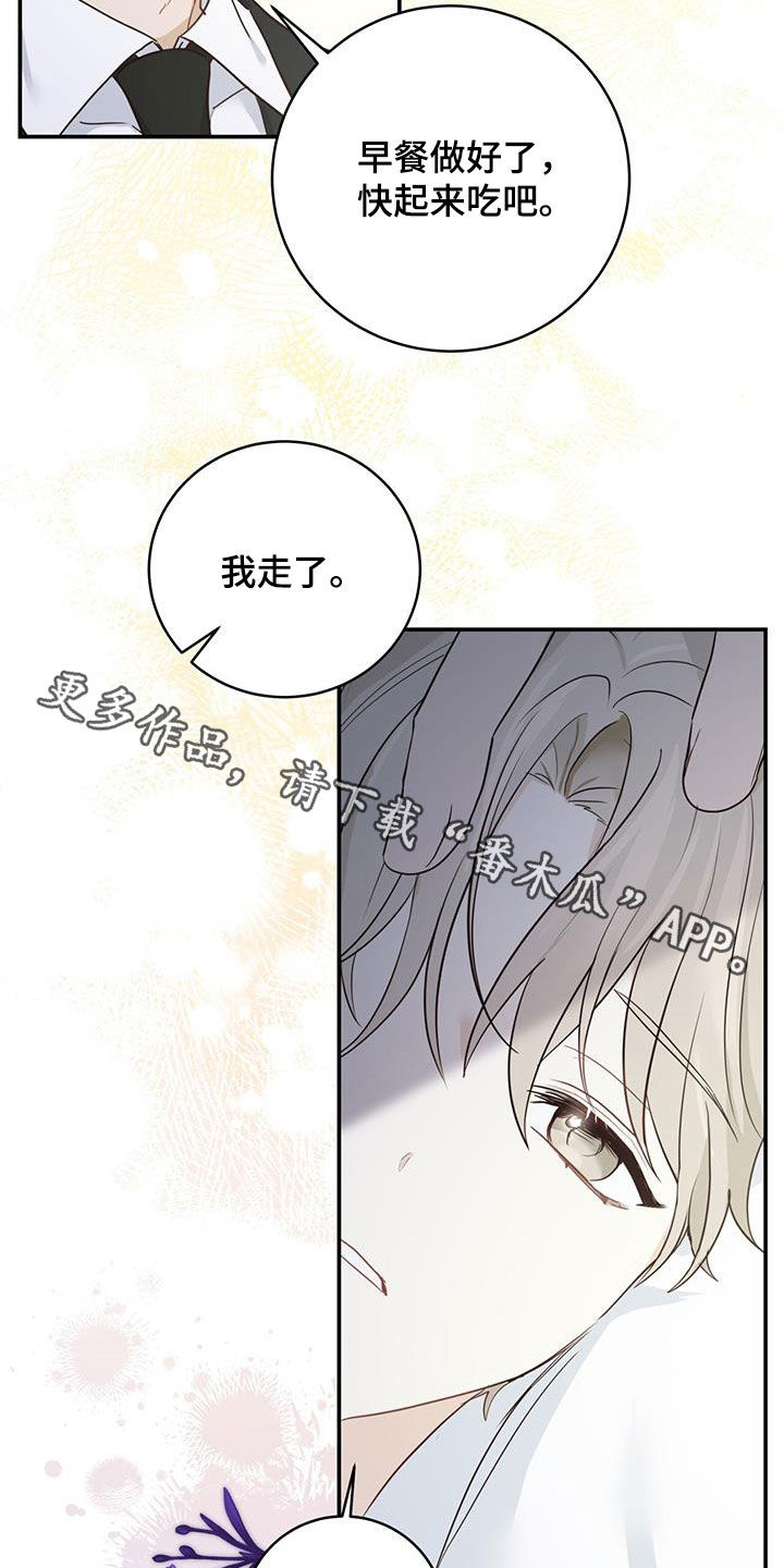 《糖不腻》漫画最新章节第60章：猜疑免费下拉式在线观看章节第【2】张图片