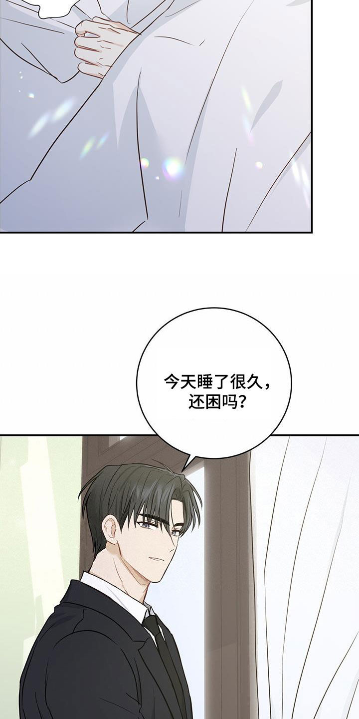 《糖不腻》漫画最新章节第60章：猜疑免费下拉式在线观看章节第【5】张图片