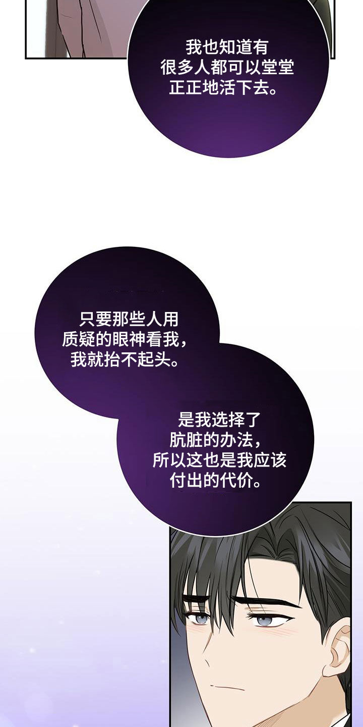 《糖不腻》漫画最新章节第62章：心结免费下拉式在线观看章节第【8】张图片