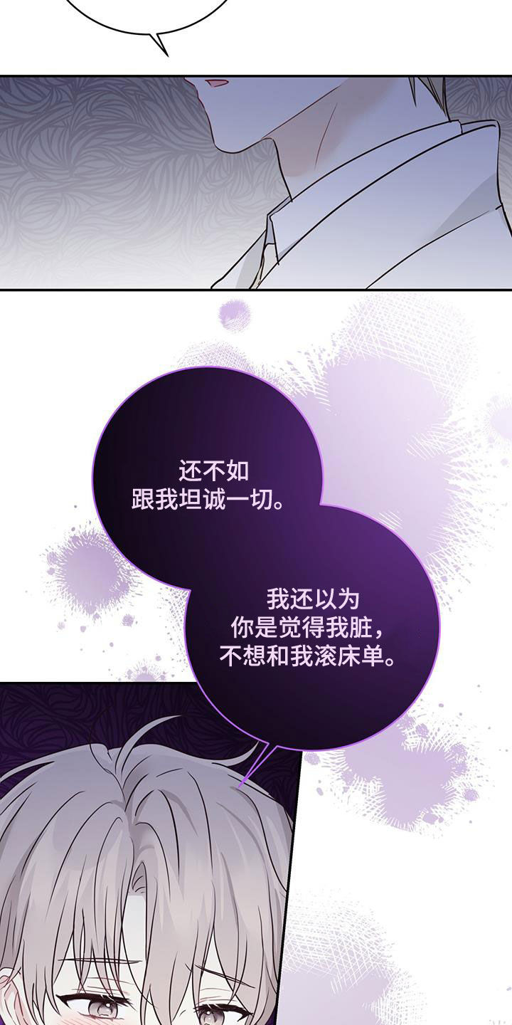 《糖不腻》漫画最新章节第62章：心结免费下拉式在线观看章节第【11】张图片