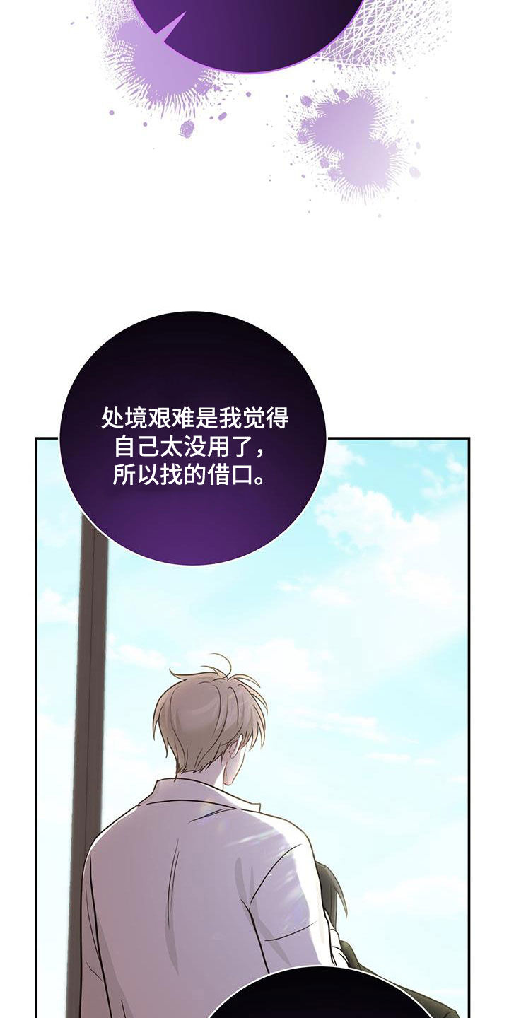 《糖不腻》漫画最新章节第62章：心结免费下拉式在线观看章节第【9】张图片