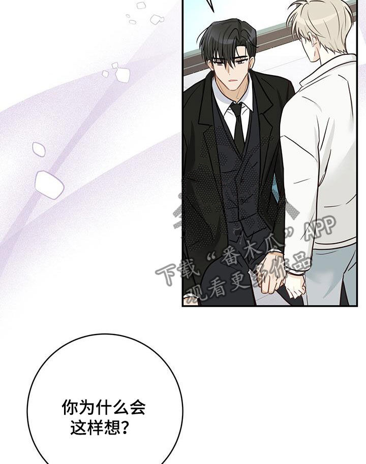 《糖不腻》漫画最新章节第62章：心结免费下拉式在线观看章节第【12】张图片