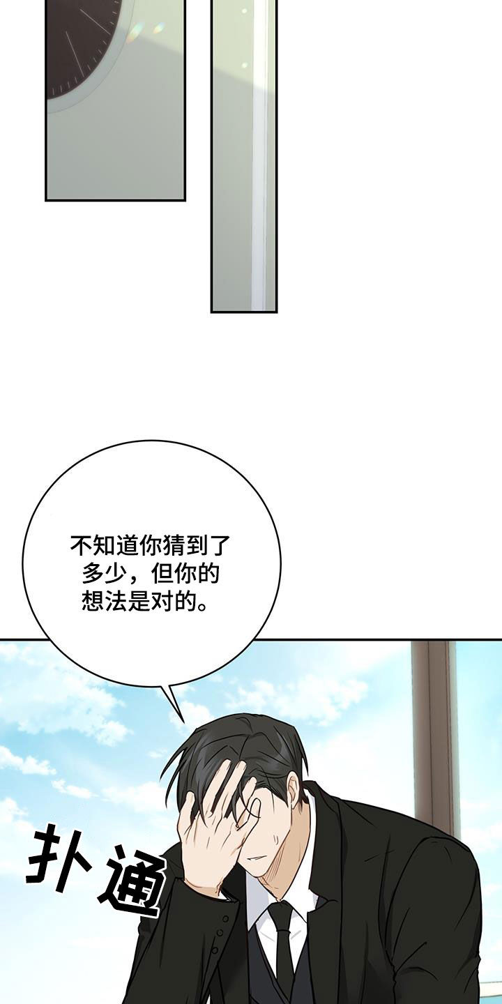 《糖不腻》漫画最新章节第62章：心结免费下拉式在线观看章节第【21】张图片