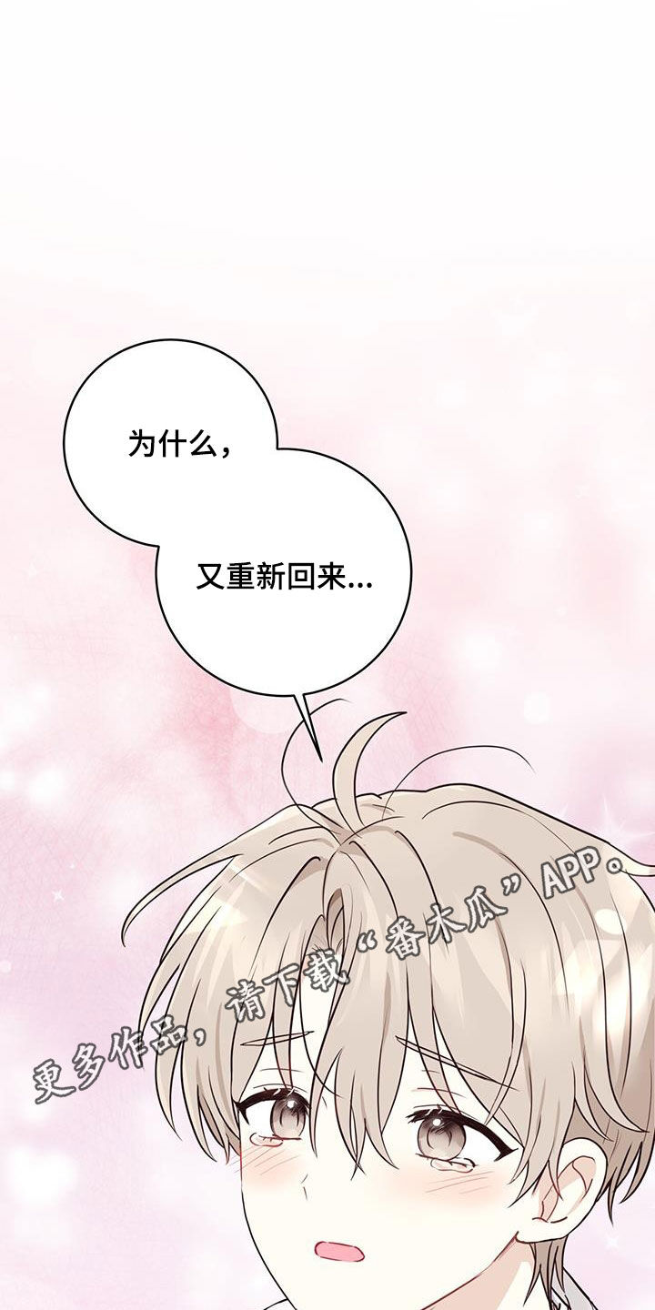 《糖不腻》漫画最新章节第62章：心结免费下拉式在线观看章节第【34】张图片